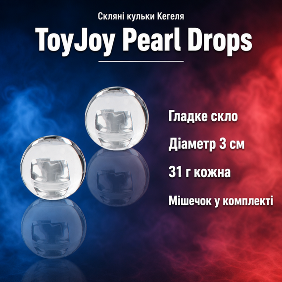 Вагінальні кульки тренажер Кегеля ToyJoy Pearl Drops — скляні, гладкі, діаметр 3 см, по 31 г, з мішечком