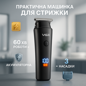 Аккумуляторная машинка для стрижки и укладки волос, Портативная ручная машинка для стрижки волос NS-66