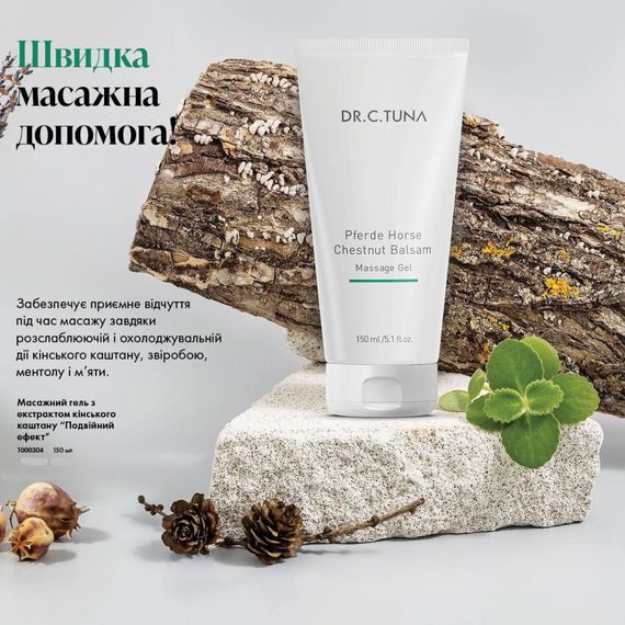 Массажный гель с экстрактом конского каштана "Двойной эффект" Farmasi 150 мл | Зображення 5