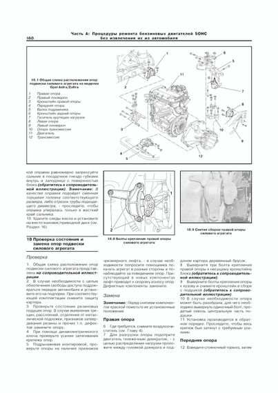 Opel Astra G/Zafira A. Посібник з ремонту й експлуатації. Книга | Зображення 6