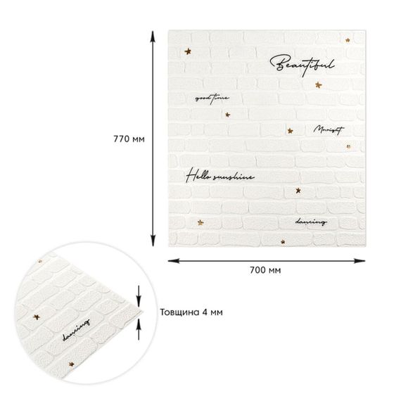 Панель стінова 3D 700х770х4мм напис із золотом (D) Sticker Wall SW-00001979 | Зображення 2