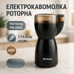 Електрична кавомолка для гурманів Rainberg RB-2206 600Вт, Машинка для помелу кави Кавомолки спецій XU-96