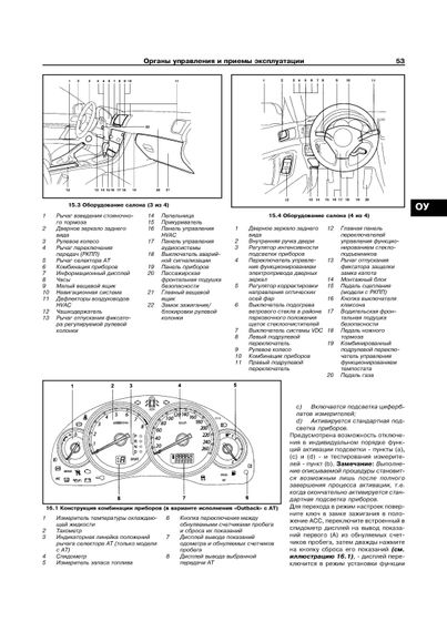 Subaru Legacy / Outback. Руководство по ремонту и эксплуатации. Книга | Зображення 3