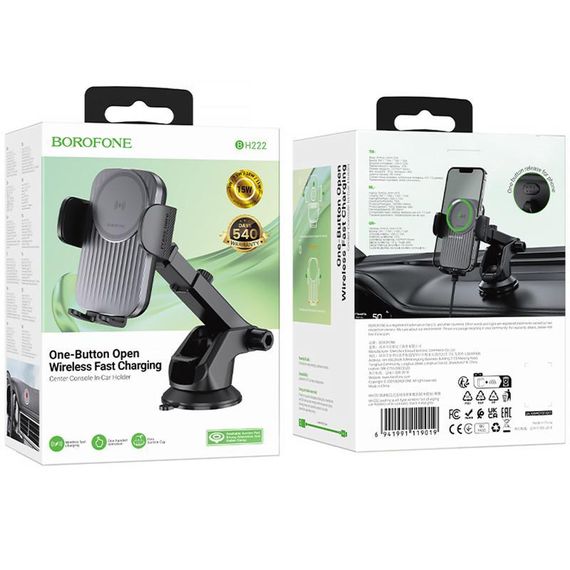Автотримач з БЗП Borofone BH222 Leading 15W (center console) Black / Metal gray | Зображення 4