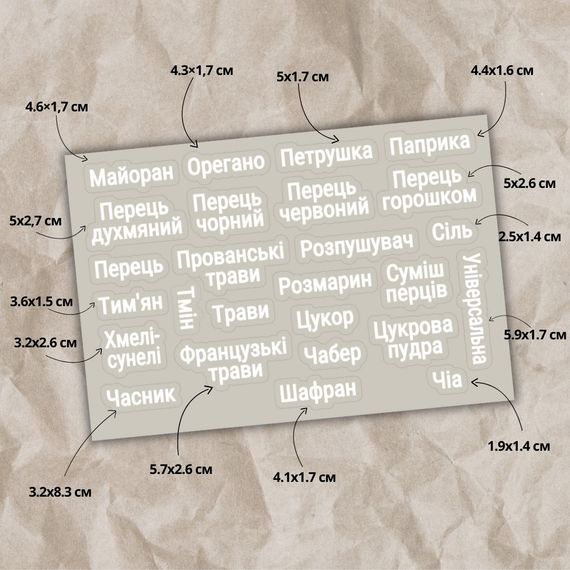 Контурні наліпки для спецій з прозорим фоном і білим шрифтом 59 шт. | Зображення 5