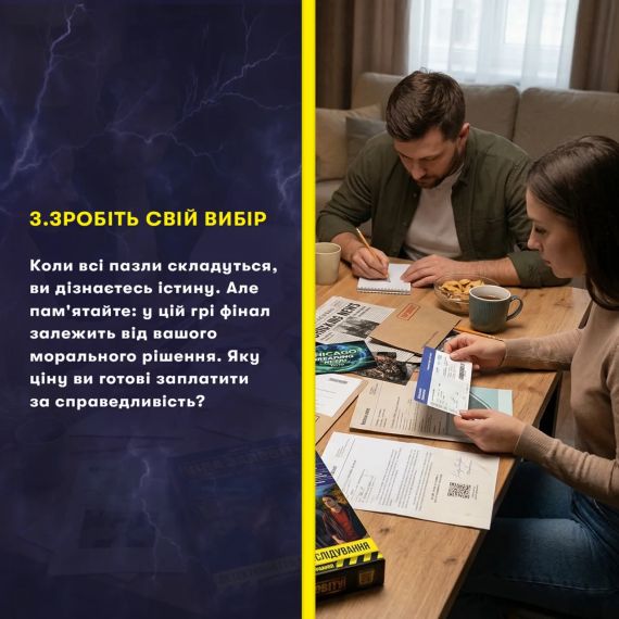 Настільна детективна гра Ціна заповіту. Розкрий правду, яку всі воліють приховати | Зображення 8