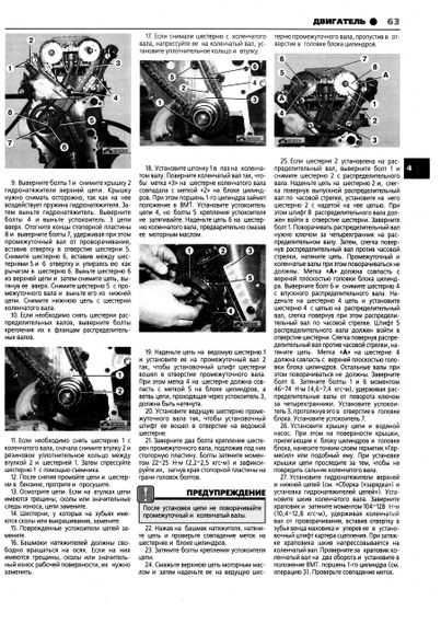 «Волга» ГАЗ-3110, 3102. Руководство по ремонту и эксплуатации. Книга | Зображення 2