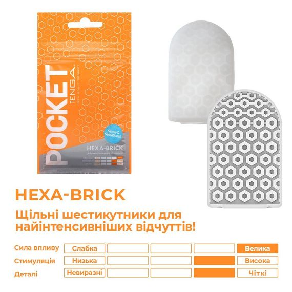 Кишеньковий мастурбатор TENGA Pocket Hexa-Brick: Геометрична стимуляція у вашій кишені | Зображення 2