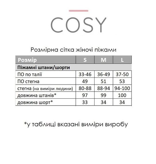 Піжамні шорти з сатину Pearl COSY пильна пудра | Зображення 1