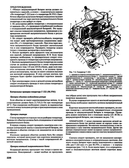Москвич  2141, 2335. Руководство по ремонту, каталог деталей. Книга | Зображення 5