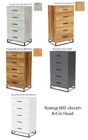 Комод 600 Ascet Art in Head, на 5 шухляд