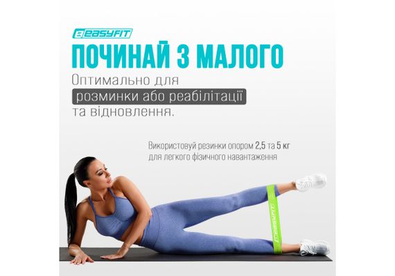 Гумки для фітнесу EasyFit набір 7 шт (EF-1814) | Зображення 1