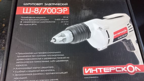 Шуруповерт мережевий Інтерскол Ш-8/700ЕР 701Вт 0-4000об/хв 10Нм рев