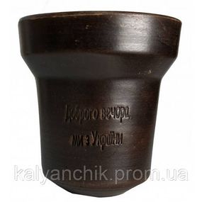 Чаша для кальяна GrynBowls Accent Доброго вечора, ми з України