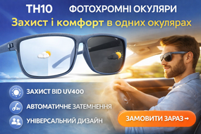 Класичні фотохромні окуляри TH10 — розумний захист для ваших очей