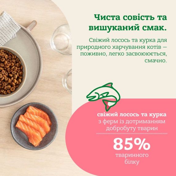 Сухой корм для котов с лососем Mera Cats Nature Adult Salmon, 10 кг | Зображення 2