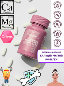 Дієтична добавка Farmasi "Кальцій Магній" Колаген" 30 шт
