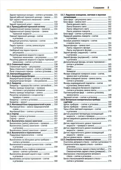 Lada 110, 111, 112. Посібник з ремонту й експлуатації. Книга | Зображення 3