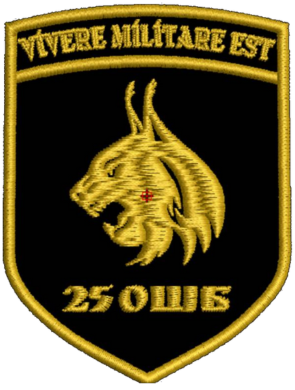 Шеврон 25 ОШБ Vivere Militare Est