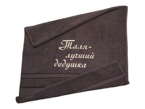 Рушник з іменною вишивкою махровий банний 70*140 темно - коричневий дідусеві Віталій rus 00164