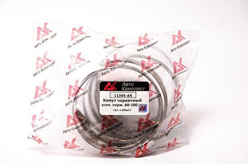 Авто Комплект Хомути 80-100 нержавіючі АК 10шт ,Тольятті р.