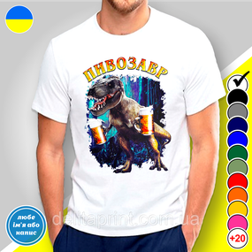 Футболка з принтом "Пивовр"