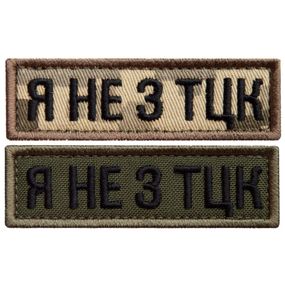 Шеврон IDEIA 87902 Україна 2,3*7,2  Сар'я Хакі