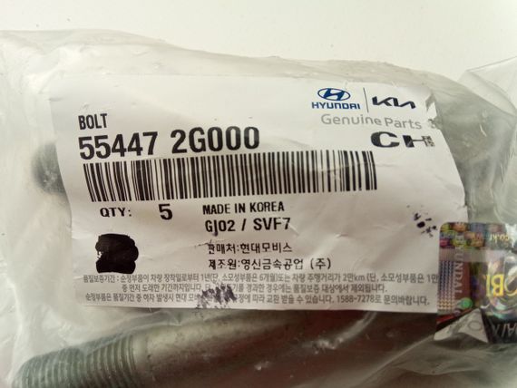 Болт задньої підвіски Hyundai/KIA, MOBIS (554472G000) (55447-2G000) | Зображення 2