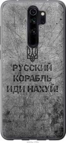 Чохол для Xiaomi Redmi Note 8 Pro з пластику FCh_028883