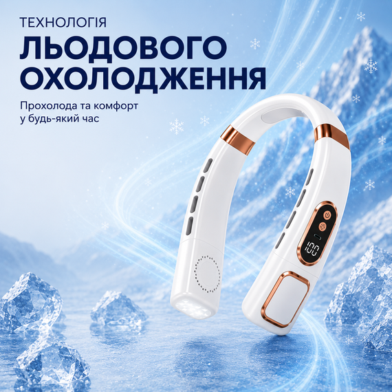 Портативний вентилятор на шию ABUDO (neck fan)  безлопатевий з підсвічуванням, 5 швидкостей, USB, Білий | Зображення 4