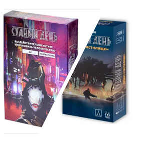 Настольная игра Судный день + Дополнение Проект «Чистилище» (на русском)