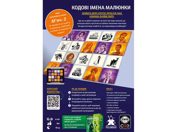 Настольная игра Кодовые имена: Картинки 2025 (Codenames: Pictures) | Зображення 1