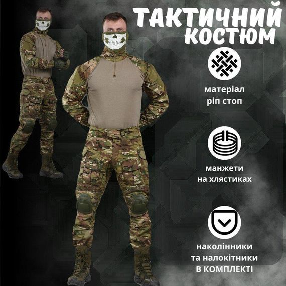 Тактичний костюм G3 combat мультикам ВТ1120 | Зображення 1