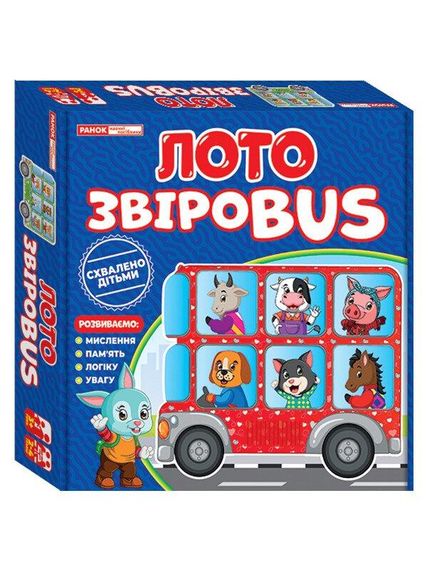 Настільна гра Лото. ЗвiроBUS
