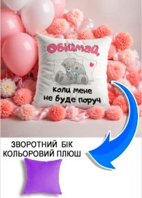 Подушка плюшева Мерч Крафт Дизайн з принтом Обіймай мене 3 бузковий плюш квадратна 33х33 см