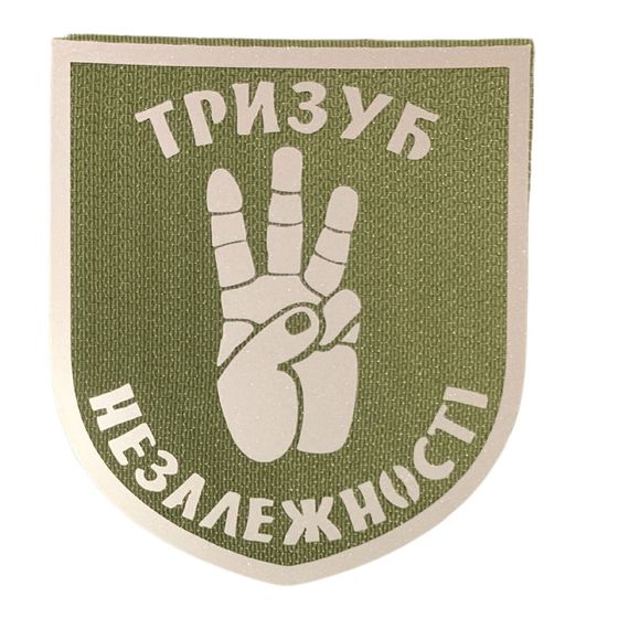 Світровідбивний Шеврон 7*8 Тризуб Незалежностї | Зображення 1