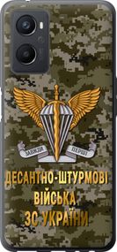 Чехол на Oppo A96 ДШВ ЗСУ "5303u-2598-17620"