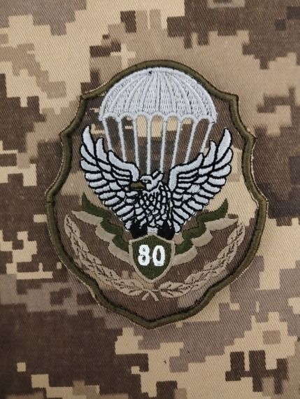 Шеврон 80 ОДШБ | Зображення 1