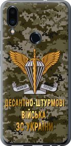 Чехол на Meizu Note 9 ДШВ ЗСУ "5303u-1689-17620"
