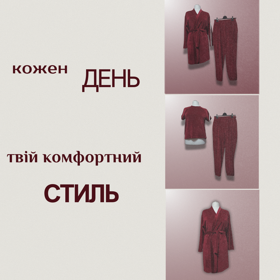 Жіночий Велюровий домашній комплект трійка халат футболка штани бордовий оксамитовий костюм піжама 56 | Зображення 8