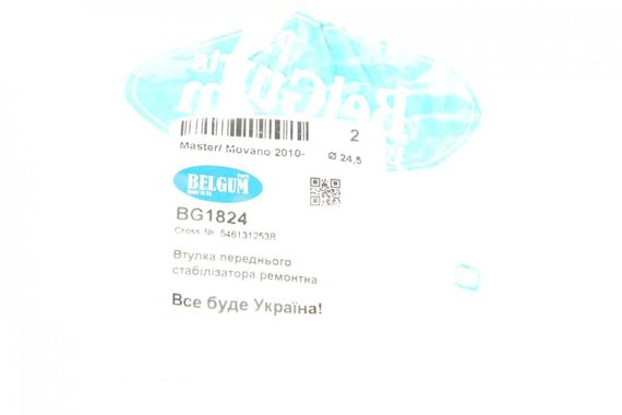 Втулка стабілізатора переднього Renault Master Opel Movano 2.3 CDTI dCI 10- d=24.5mm  BG1824 | Зображення 1