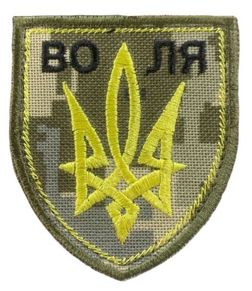 Шевроны  Щиток "Воля" с вышивкой пиксель