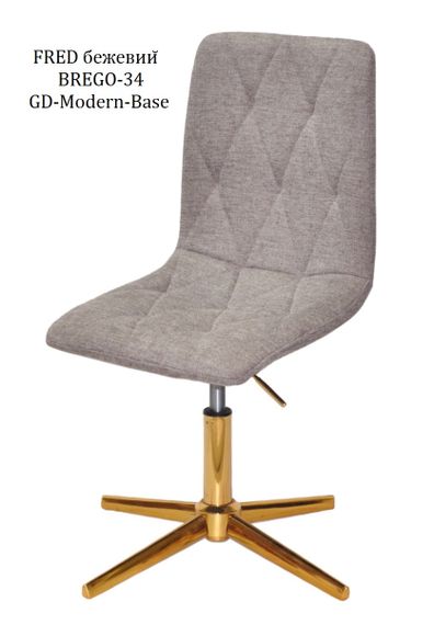 Стул мягкий Fred GD-Modern Base, на золотой крестовине без колес с регулировкой высоты, | Зображення 7