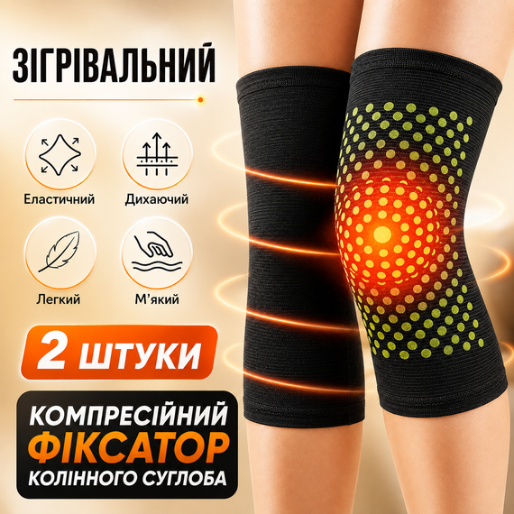 Компресійний наколінник/еластичний бандаж SELF-HEATING зелений XL/ Ортез на колінний суглоб | Зображення 1
