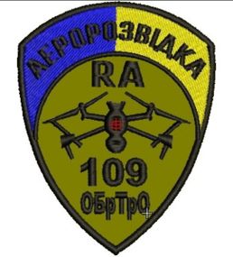 Шеврон 109 ОБрТрО (можно змінити) аэроразведка на липучке