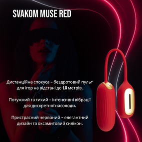 Віброяйце з пультом Svakom Muse Red для стимуляції точки G