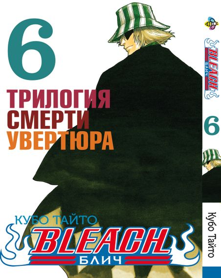 Комплект манги KT Bee's Print Бліч Том з 01 по 10 BP BHSET 01 (1697820441) | Зображення 5