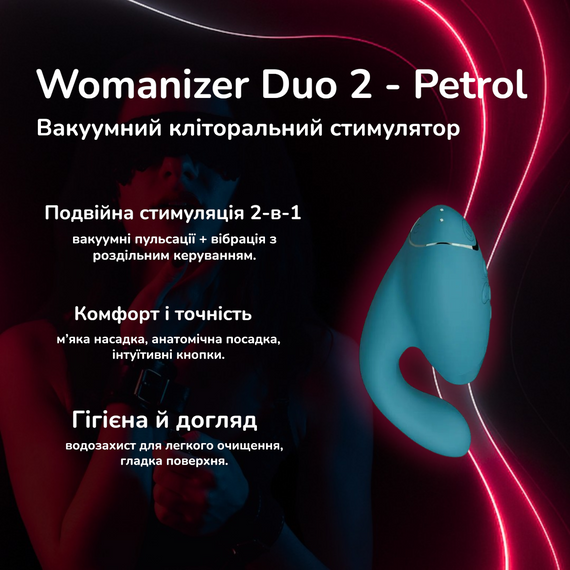 Вакуумний кліторальний стимулятор Womanizer Duo 2 Petrol – 2-в-1 стимуляція, вібрація, водозахист, USB-зарядка
