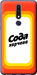 Чехол на Nokia 3.1 Plus Сода UA "5639u-1607-17620"