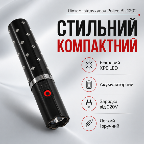 Женский фонарь Помада Bailong Police BL-1202 отпугиватель